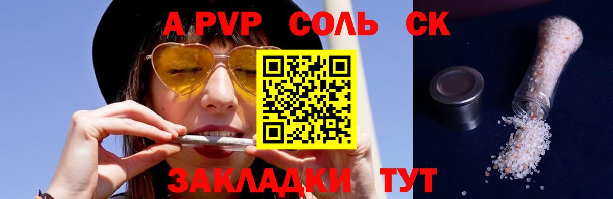 A-PVP СК КРИС  Alpha PVP  Вход с VPN  Лобня  Alpha-PVP VHQ  APVP мука 