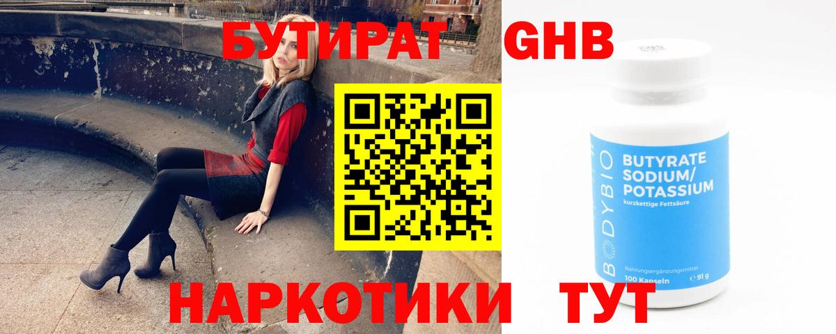Лобня  Бутират BDO  Вход с VPN 