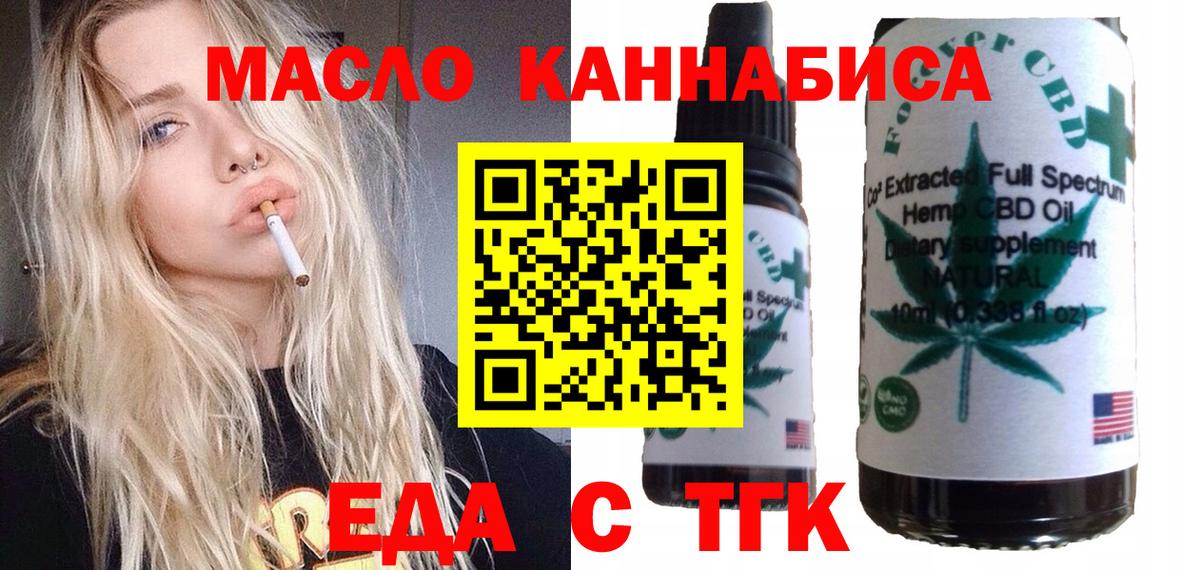 Cannafood марихуана  Вход с VPN  Лобня 