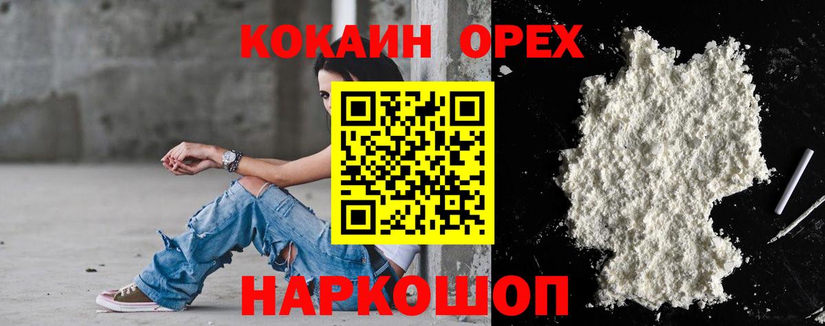 КОКАИН 98%  Вход с VPN  Кокаин Эквадор  Лобня 