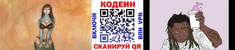 где продают наркотики Лобня Кодеиновый сироп Lean напиток Lean (лин)