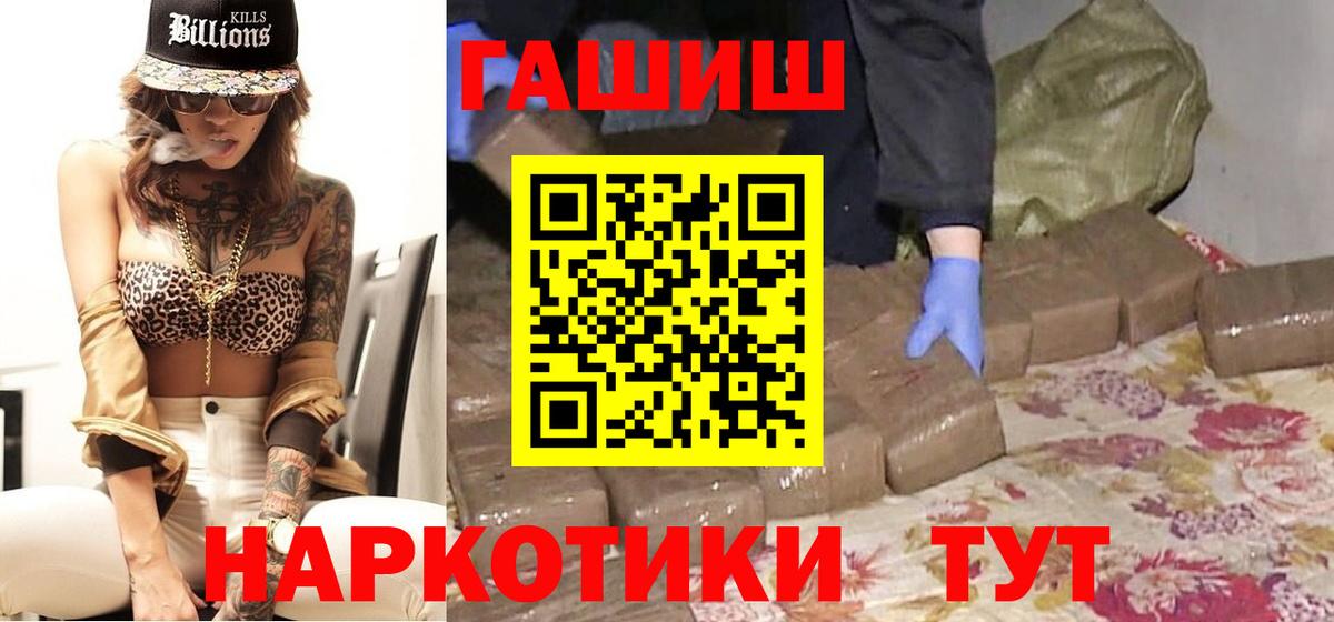 ГАШИШ ice o lator Лобня
