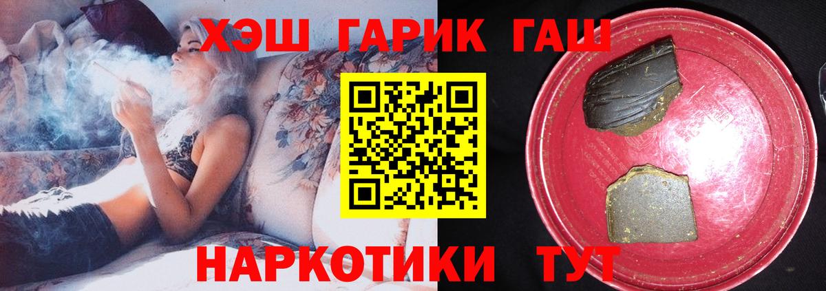 Гашиш hashish  Вход с VPN  ГАШИШ ice o lator  Лобня 
