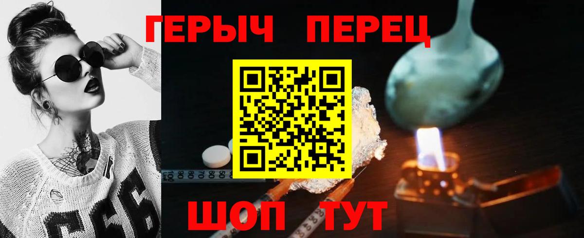 Лобня  ГЕРОИН  Вход с VPN  ГЕРОИН белый 