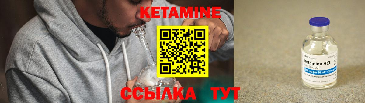 Лобня  КЕТАМИН ketamine  КЕТАМИН VHQ  Вход с VPN 