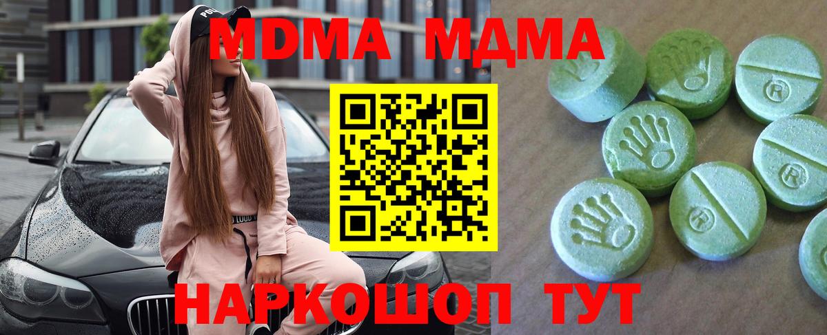 MDMA crystal Лобня