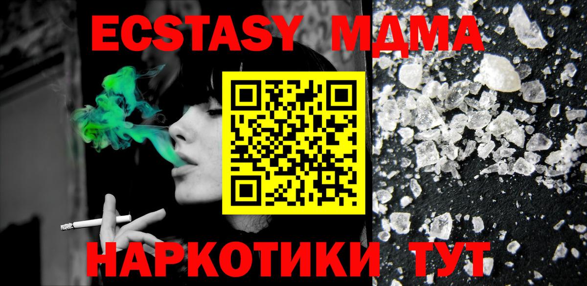 МДМА VHQ  МДМА кристаллы  Вход с VPN  Лобня 