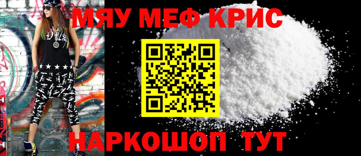 Мефедрон  Лобня