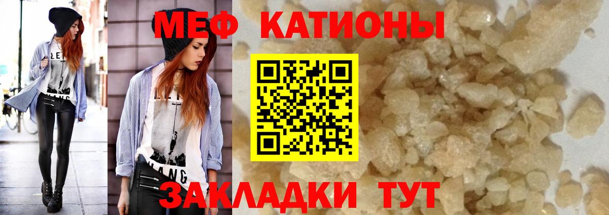 МЕФ кристаллы  МЕФ  Лобня  Вход с VPN 