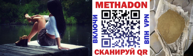 МЕТАДОН кристалл  shop формула  Лобня 