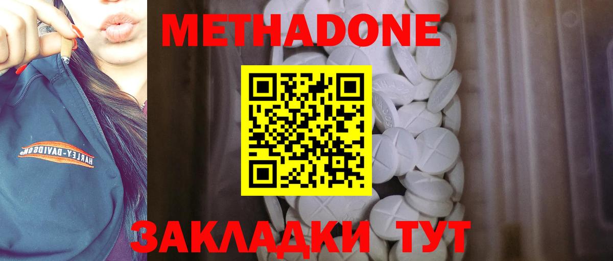 Лобня  Метадон белоснежный  shop как зайти  Вход с VPN 