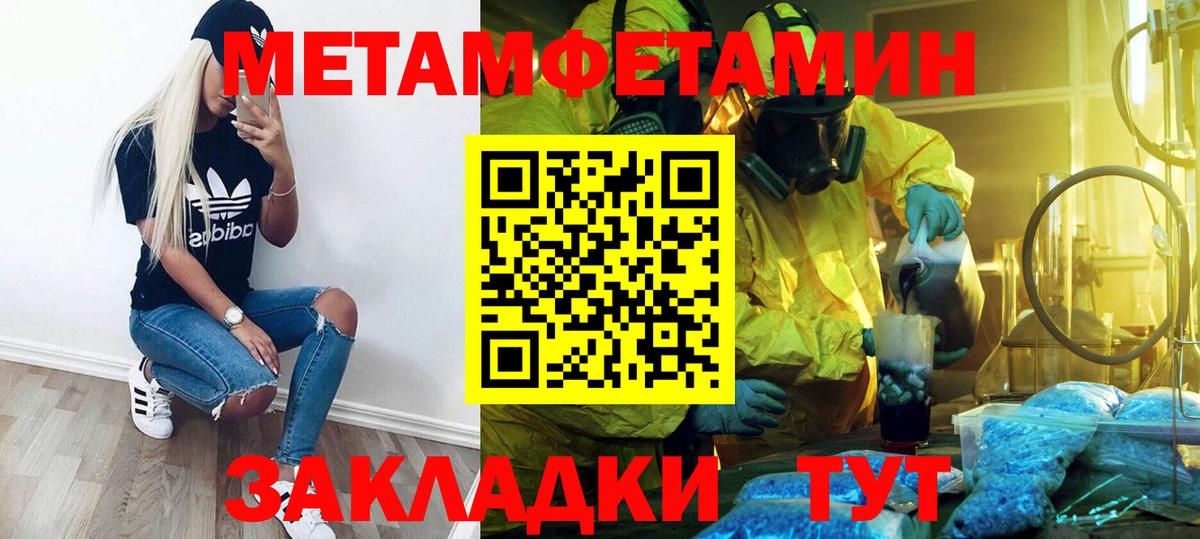 МЕТАМФЕТАМИН Methamphetamine  МЕТАМФЕТАМИН Methamphetamine  Лобня  Вход с VPN 