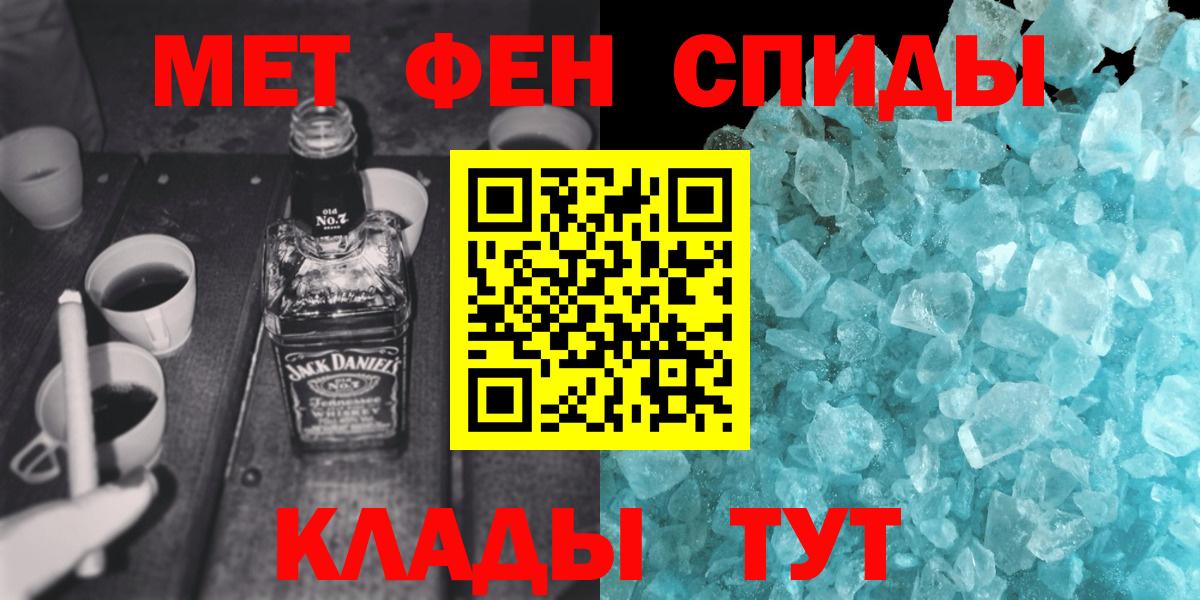 Метамфетамин Декстрометамфетамин 99.9% Лобня