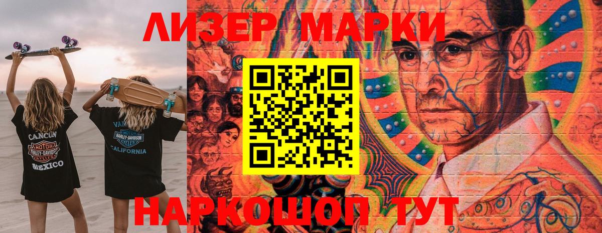 Наркотические марки 1500мкг  Вход с VPN  Наркотические марки 1500мкг  Лобня 