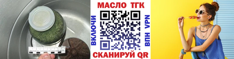ТГК вейп с тгк  Лобня 