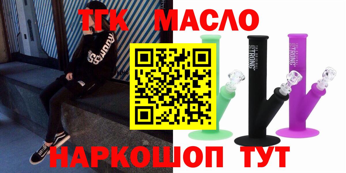 Дистиллят ТГК Wax  ТГК вейп  Лобня  Вход с VPN 