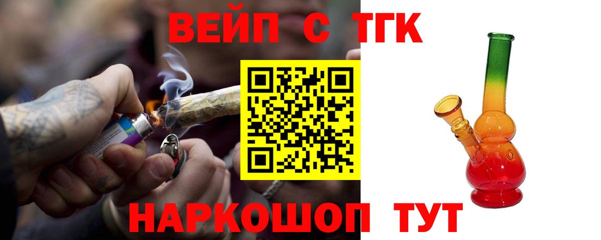 Дистиллят ТГК жижа Лобня